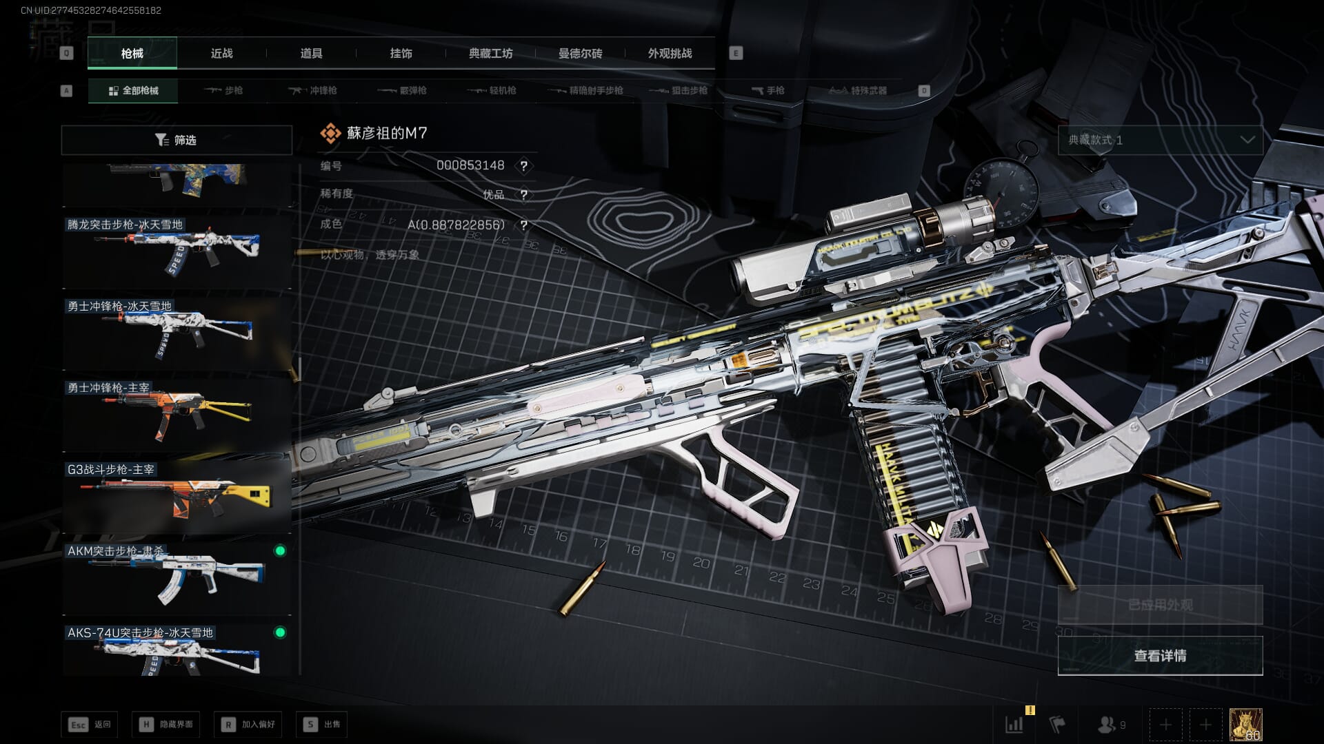 SJZQM421838三角洲行动账号详情图68