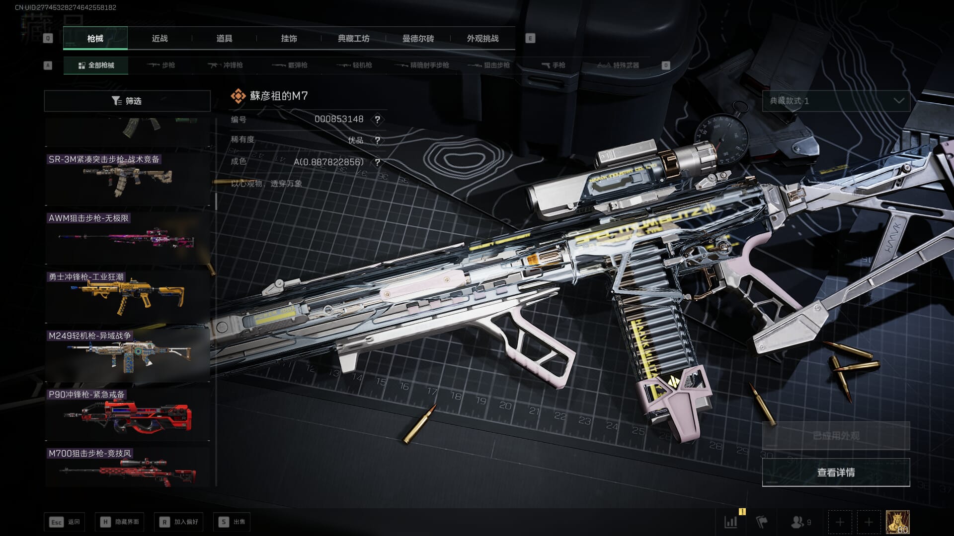 SJZQM421838三角洲行动账号详情图55