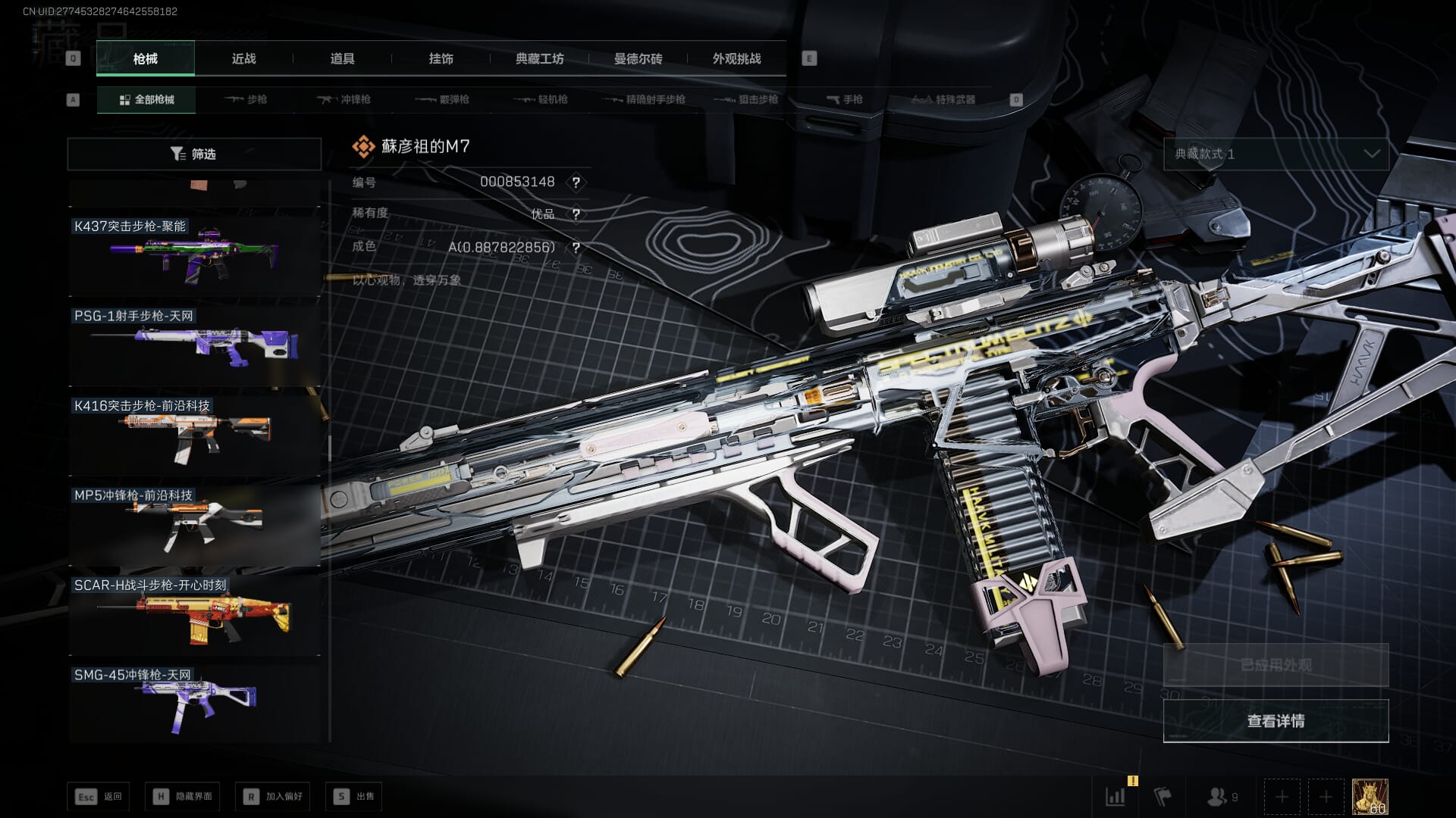 SJZQM421838三角洲行动账号详情图73