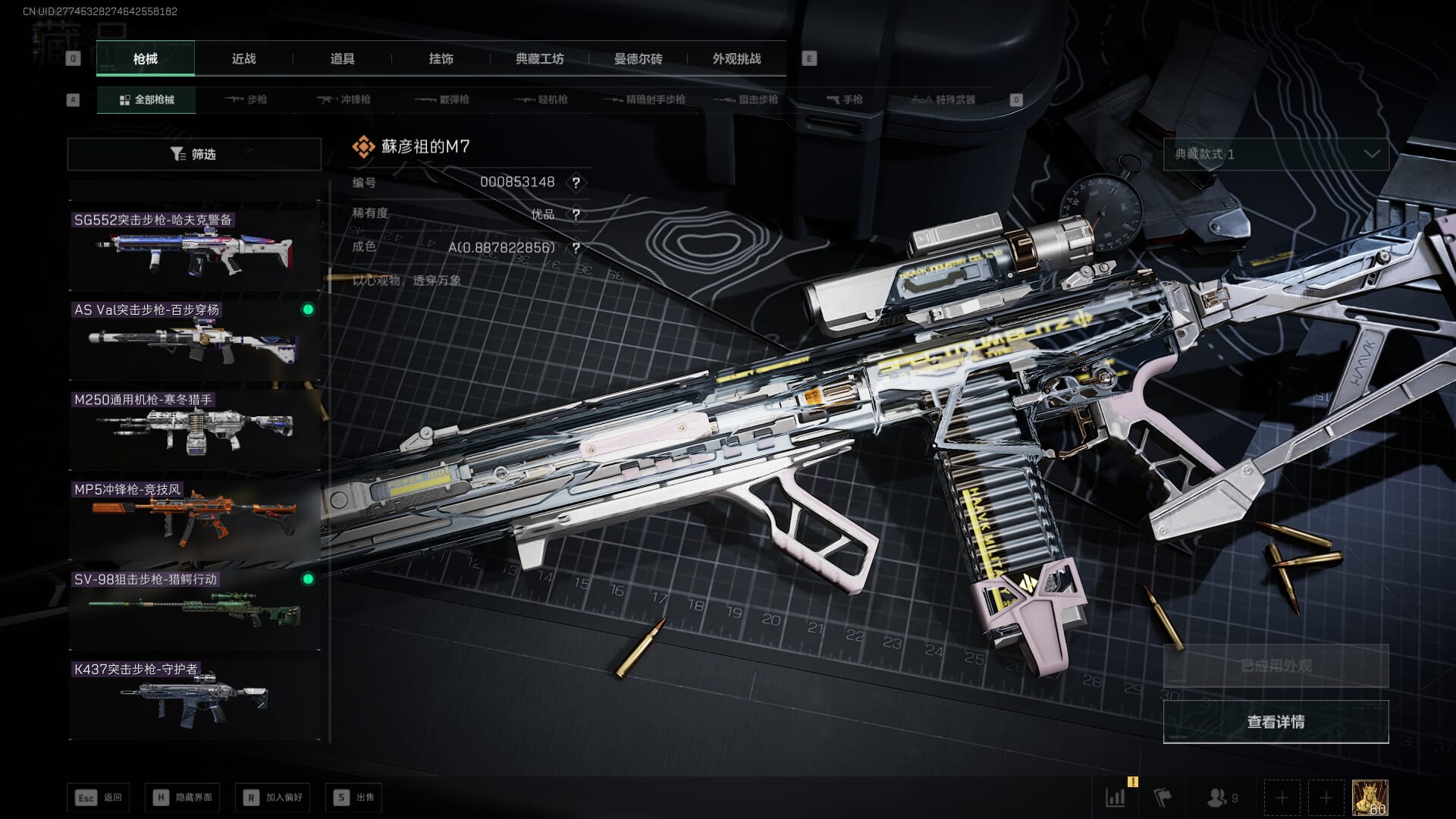 SJZQM421838三角洲行动账号详情图57