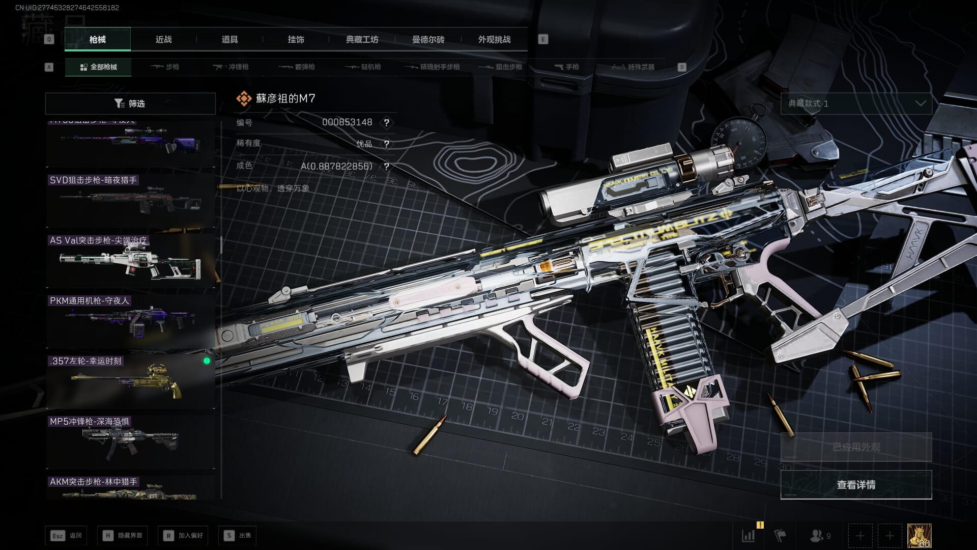 SJZQM421838三角洲行动账号详情图63