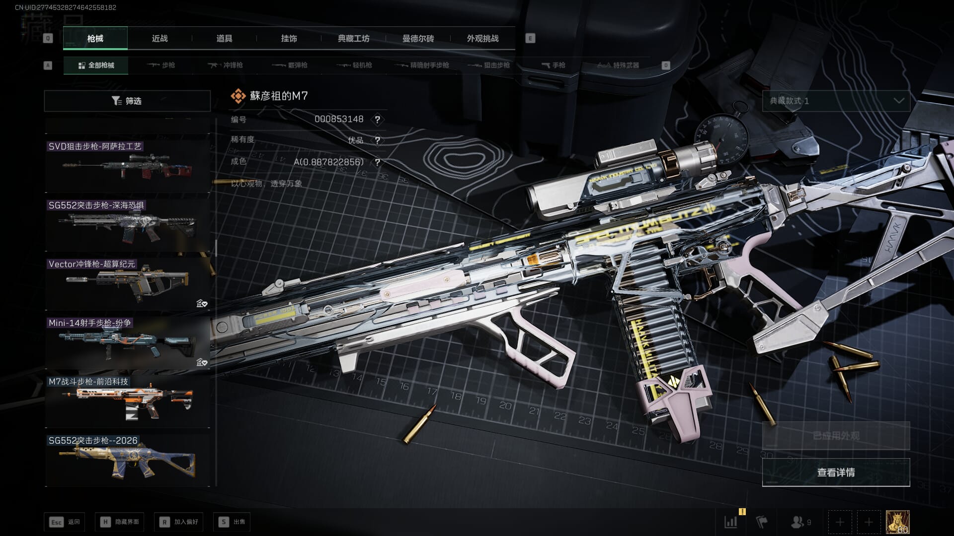 SJZQM421838三角洲行动账号详情图65