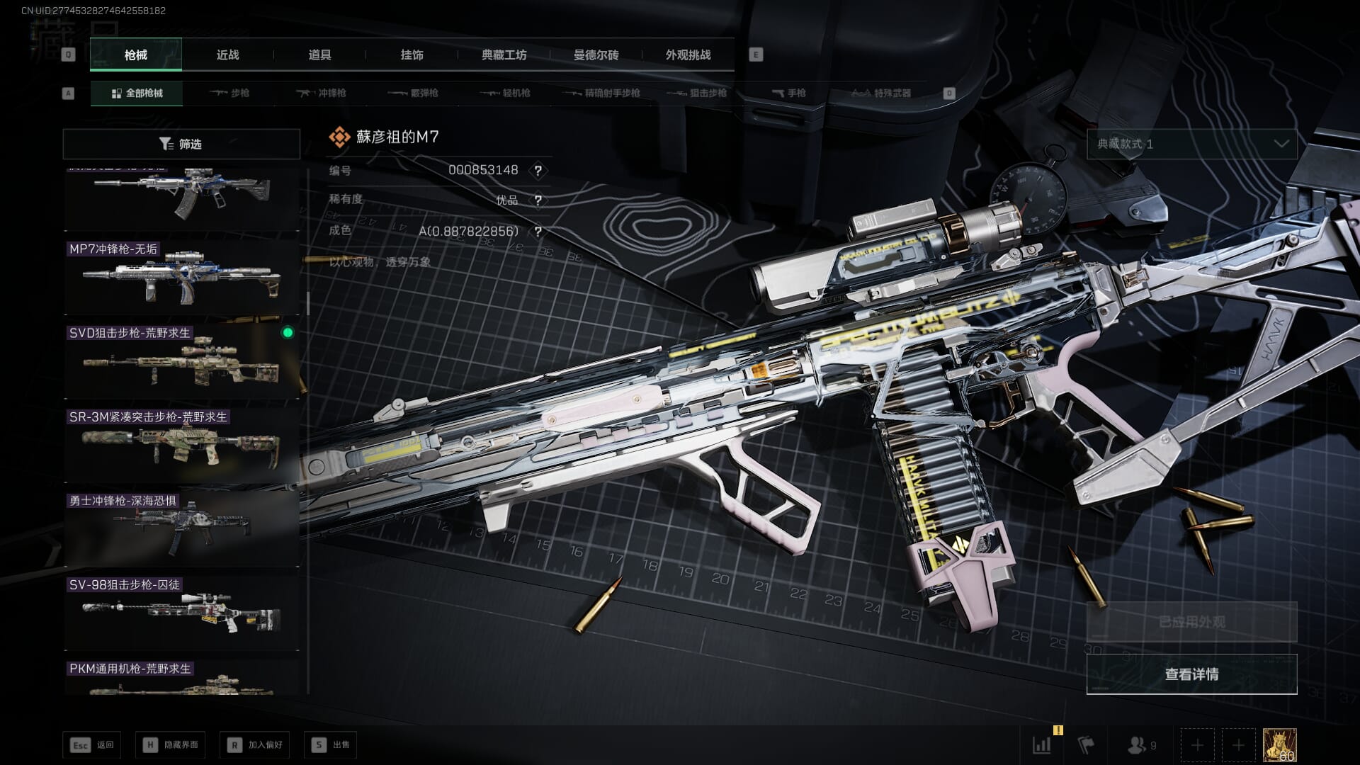 SJZQM421838三角洲行动账号详情图59