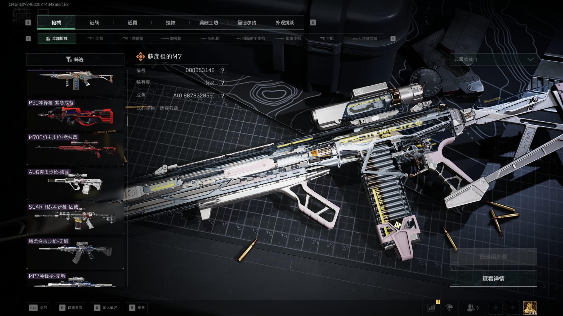 SJZQM421838三角洲行动账号详情图56