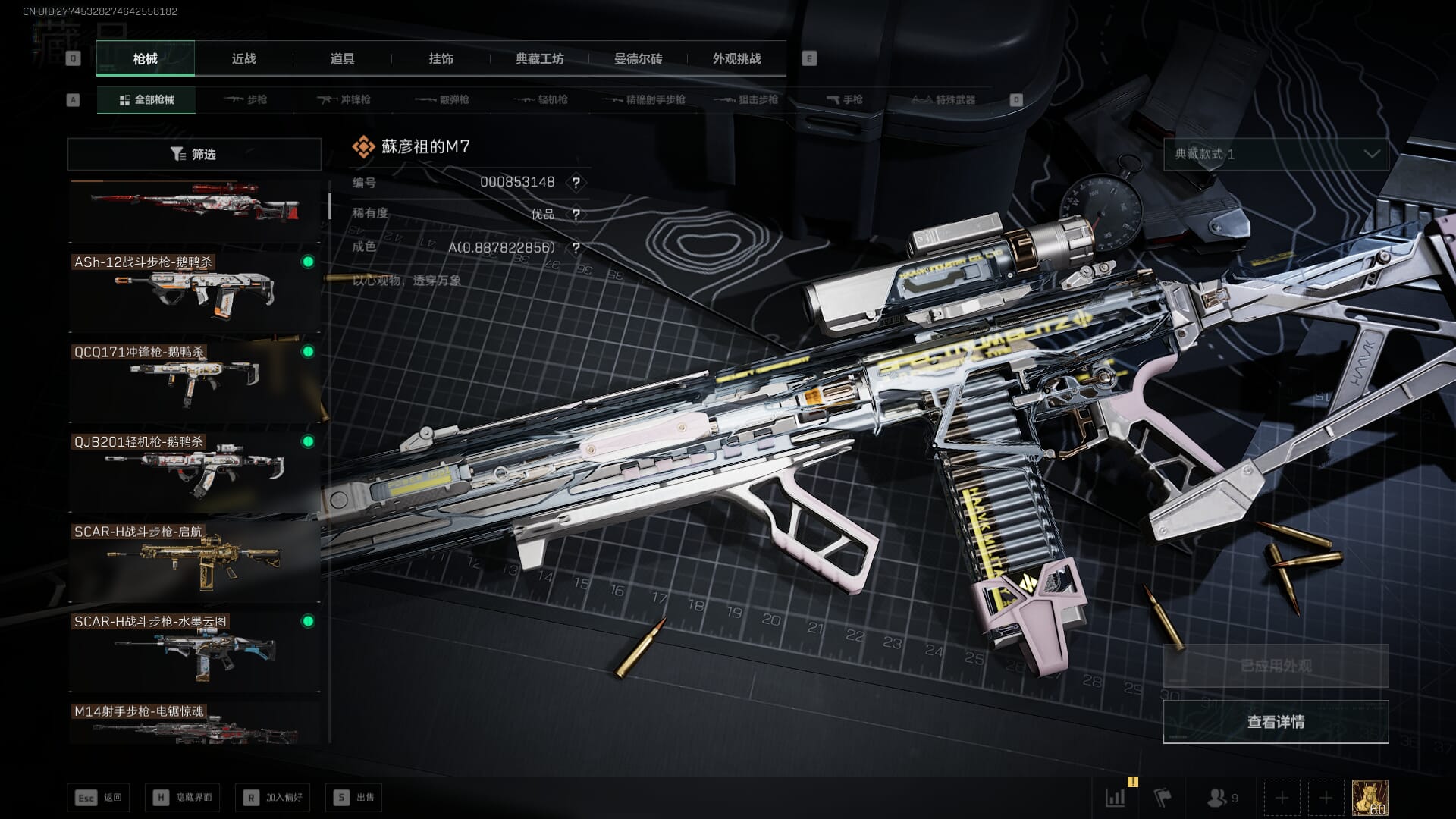 SJZQM421838三角洲行动账号详情图49