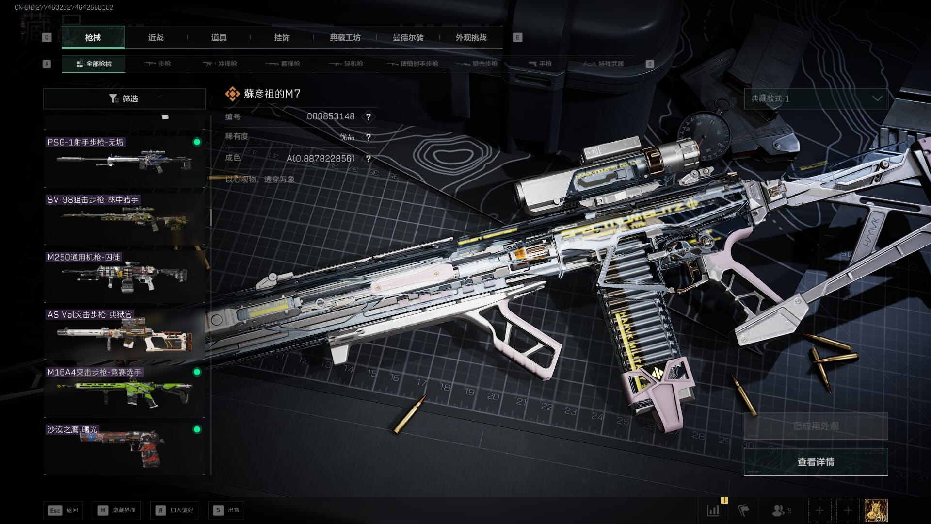 SJZQM421838三角洲行动账号详情图61