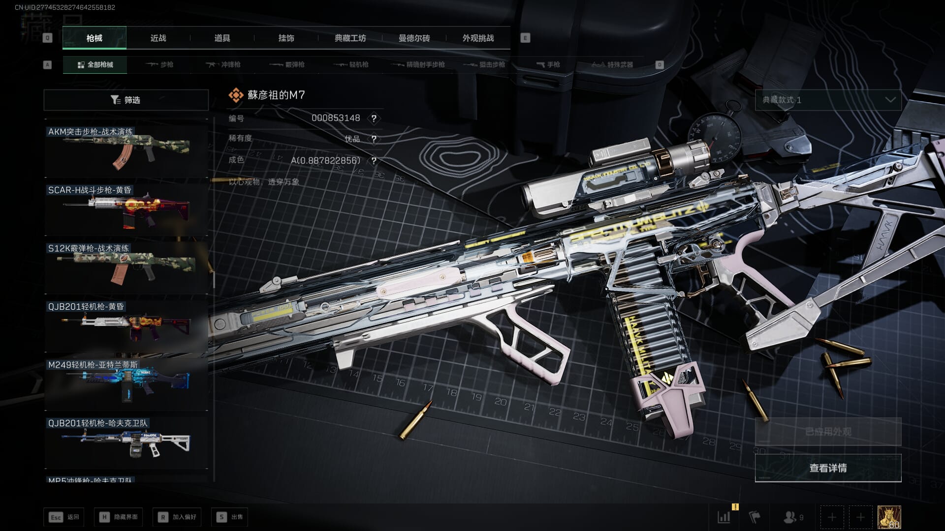 SJZQM421838三角洲行动账号详情图71