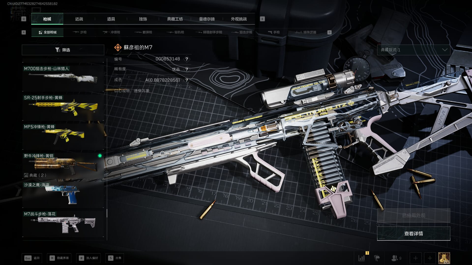 SJZQM421838三角洲行动账号详情图97