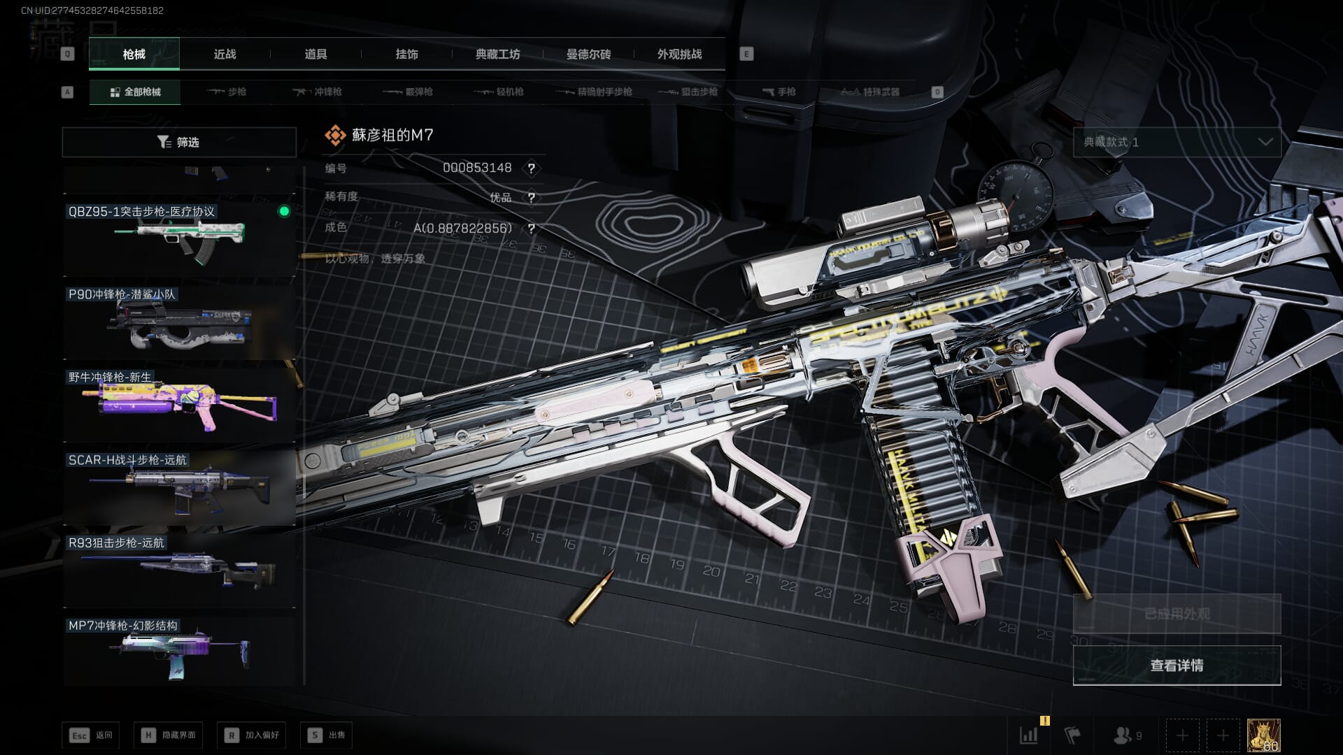 SJZQM421838三角洲行动账号详情图82