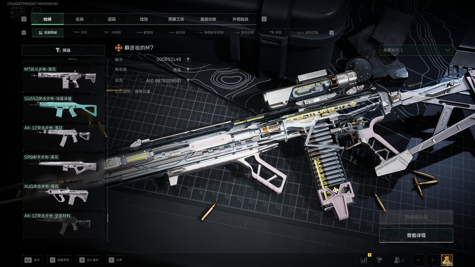 SJZQM421838三角洲行动账号详情图98