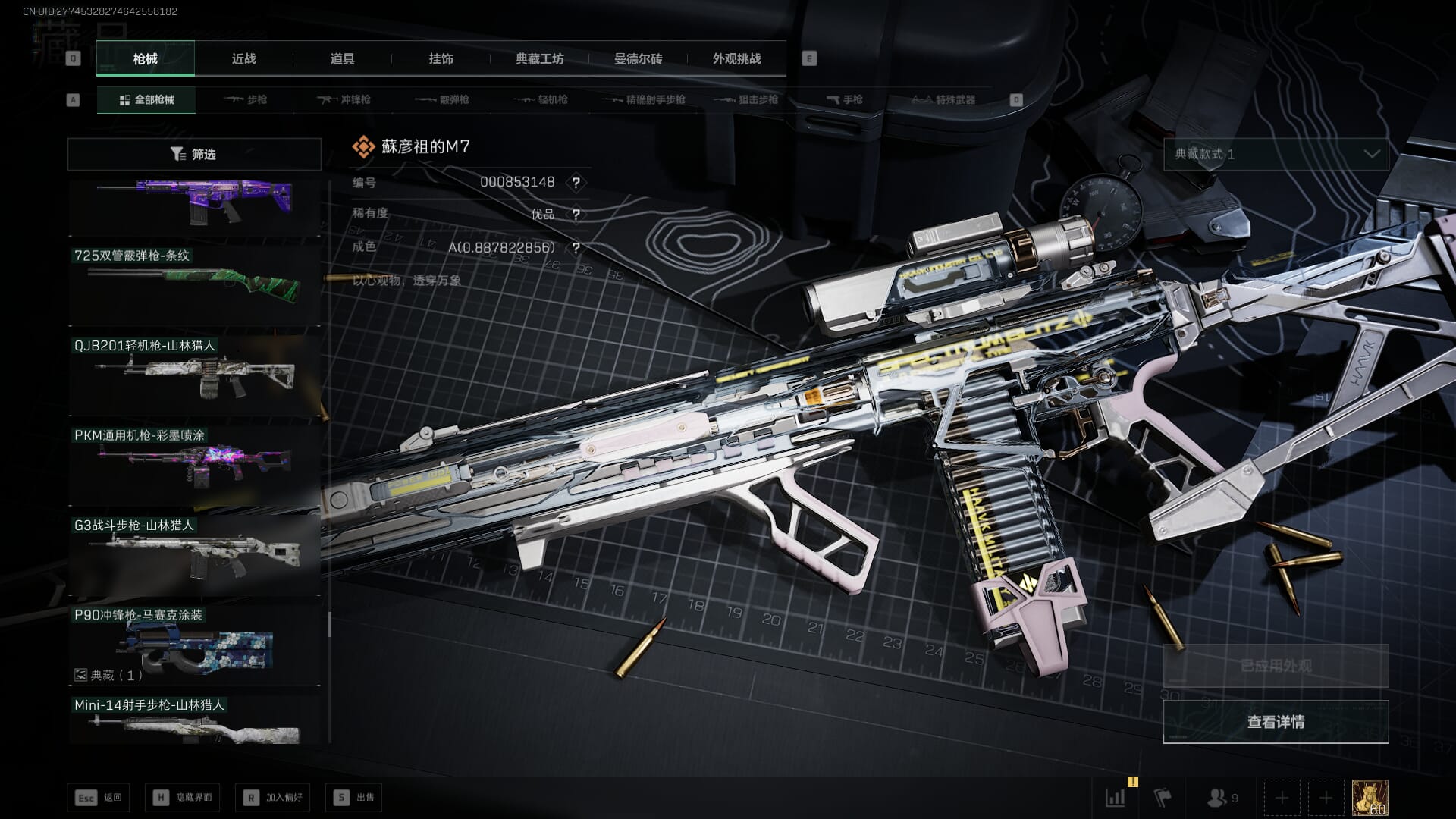 SJZQM421838三角洲行动账号详情图93