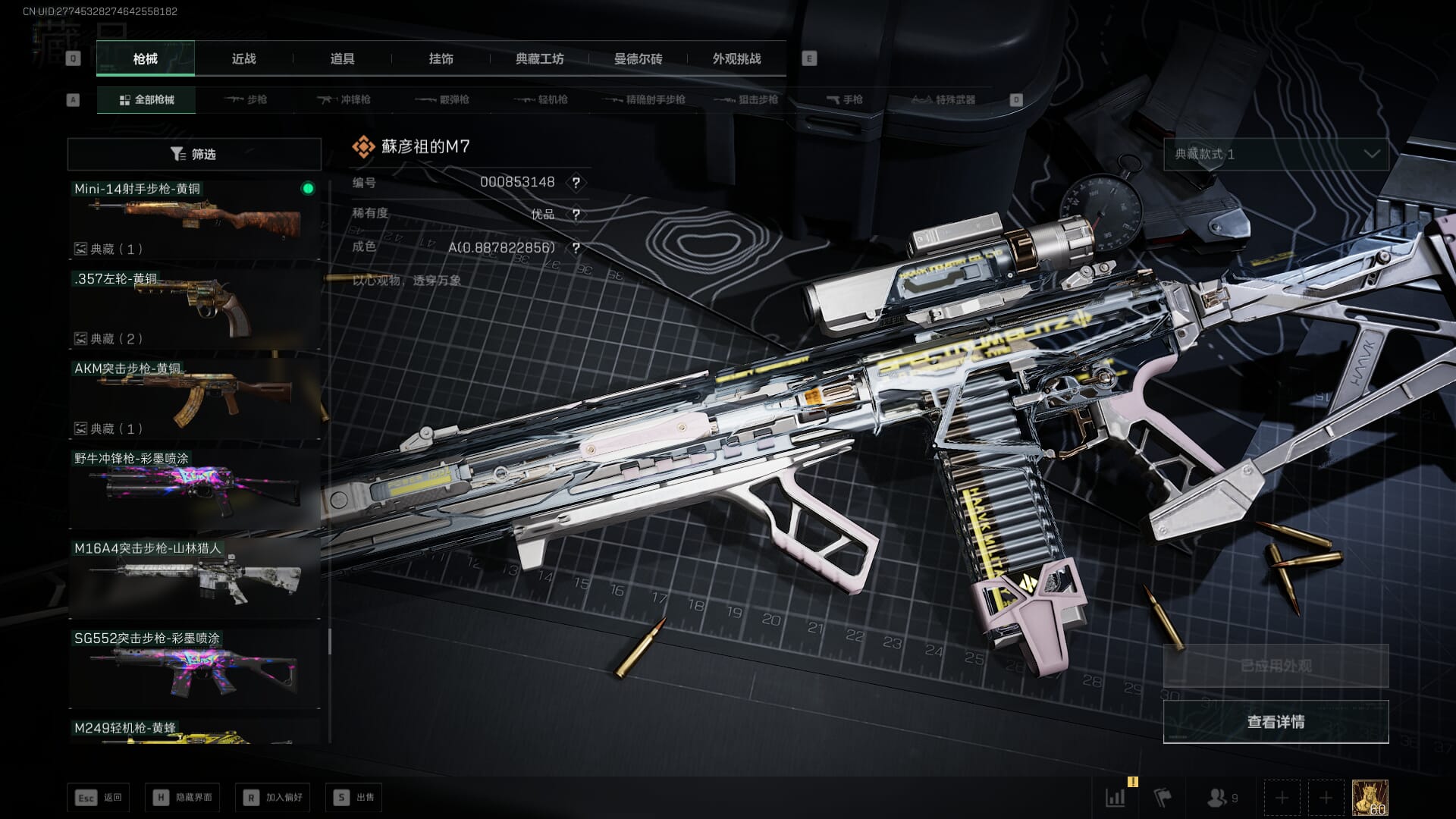 SJZQM421838三角洲行动账号详情图95