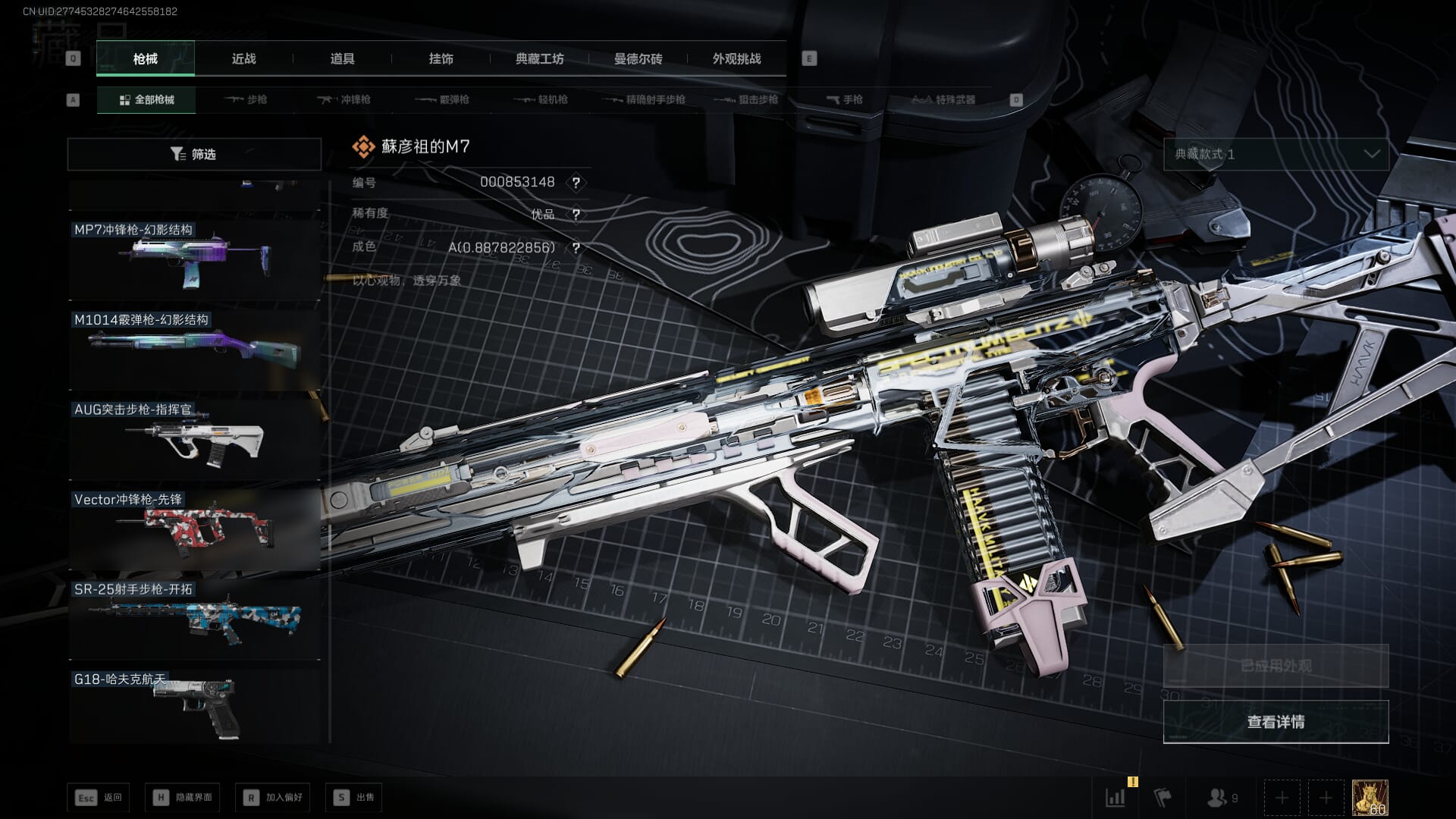 SJZQM421838三角洲行动账号详情图83