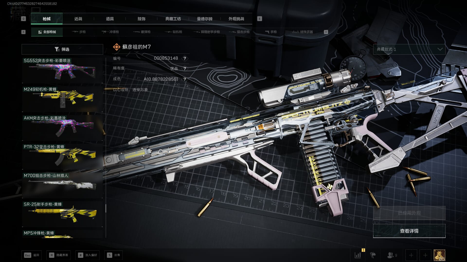 SJZQM421838三角洲行动账号详情图96