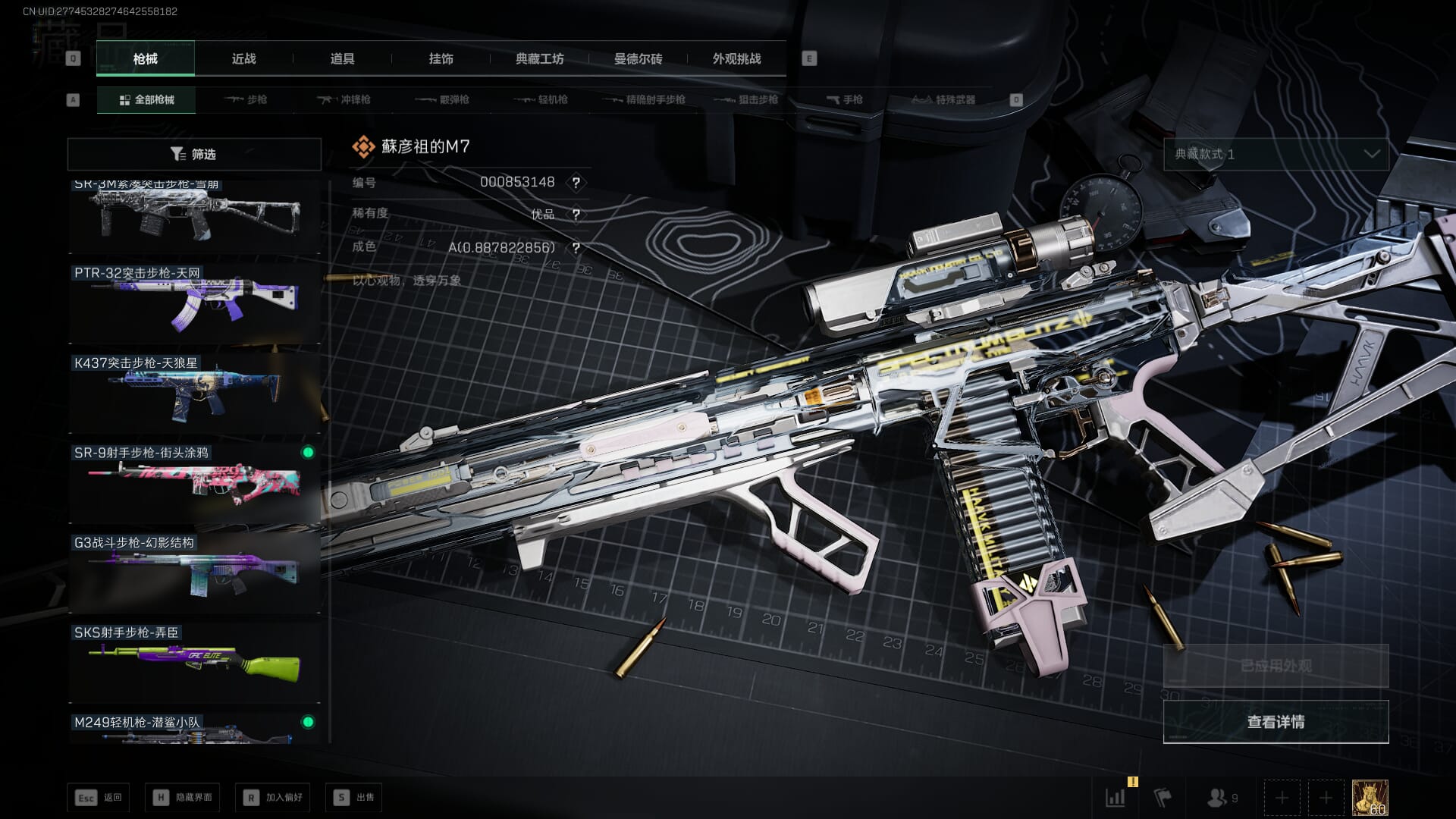 SJZQM421838三角洲行动账号详情图78