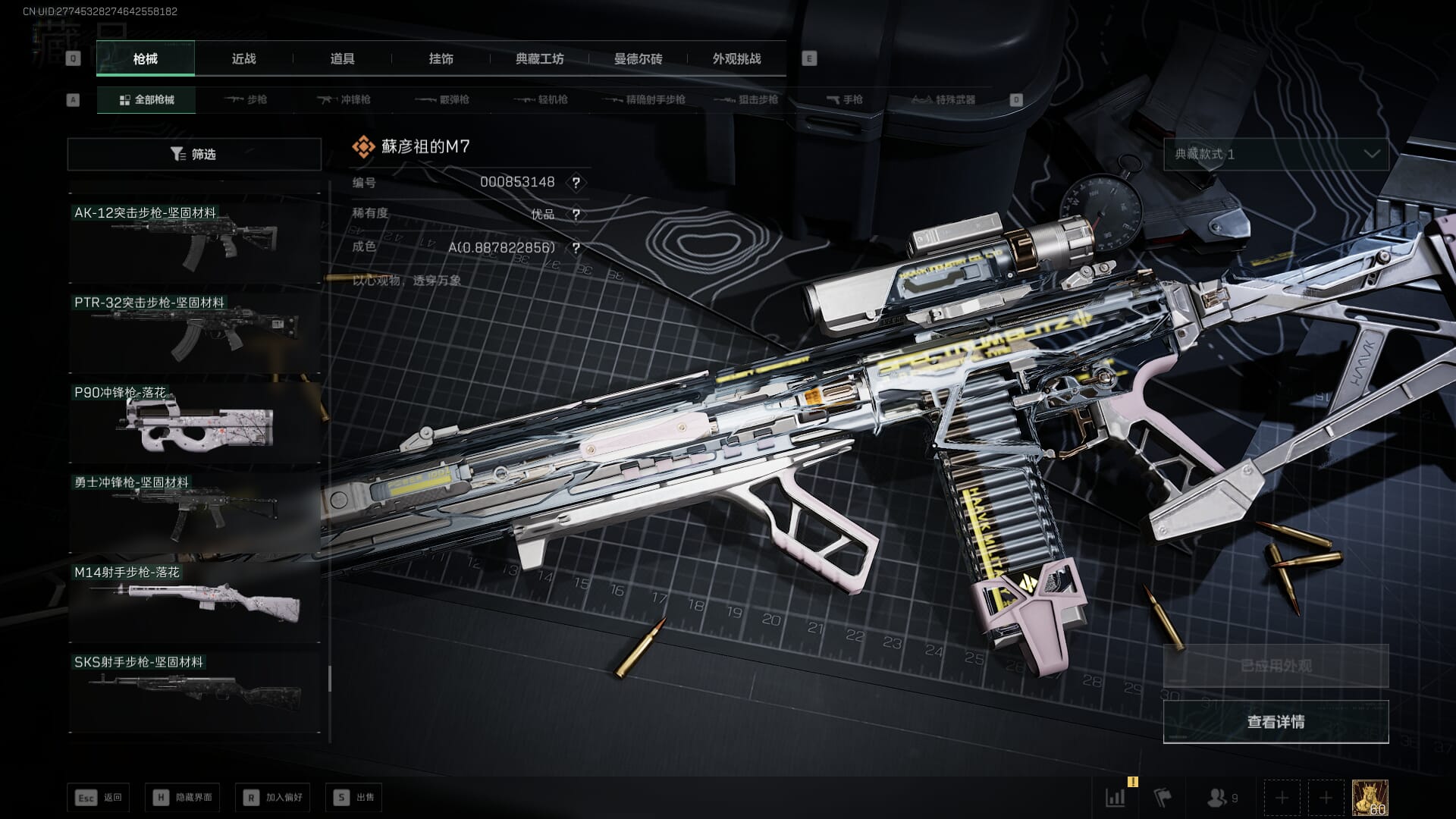 SJZQM421838三角洲行动账号详情图99