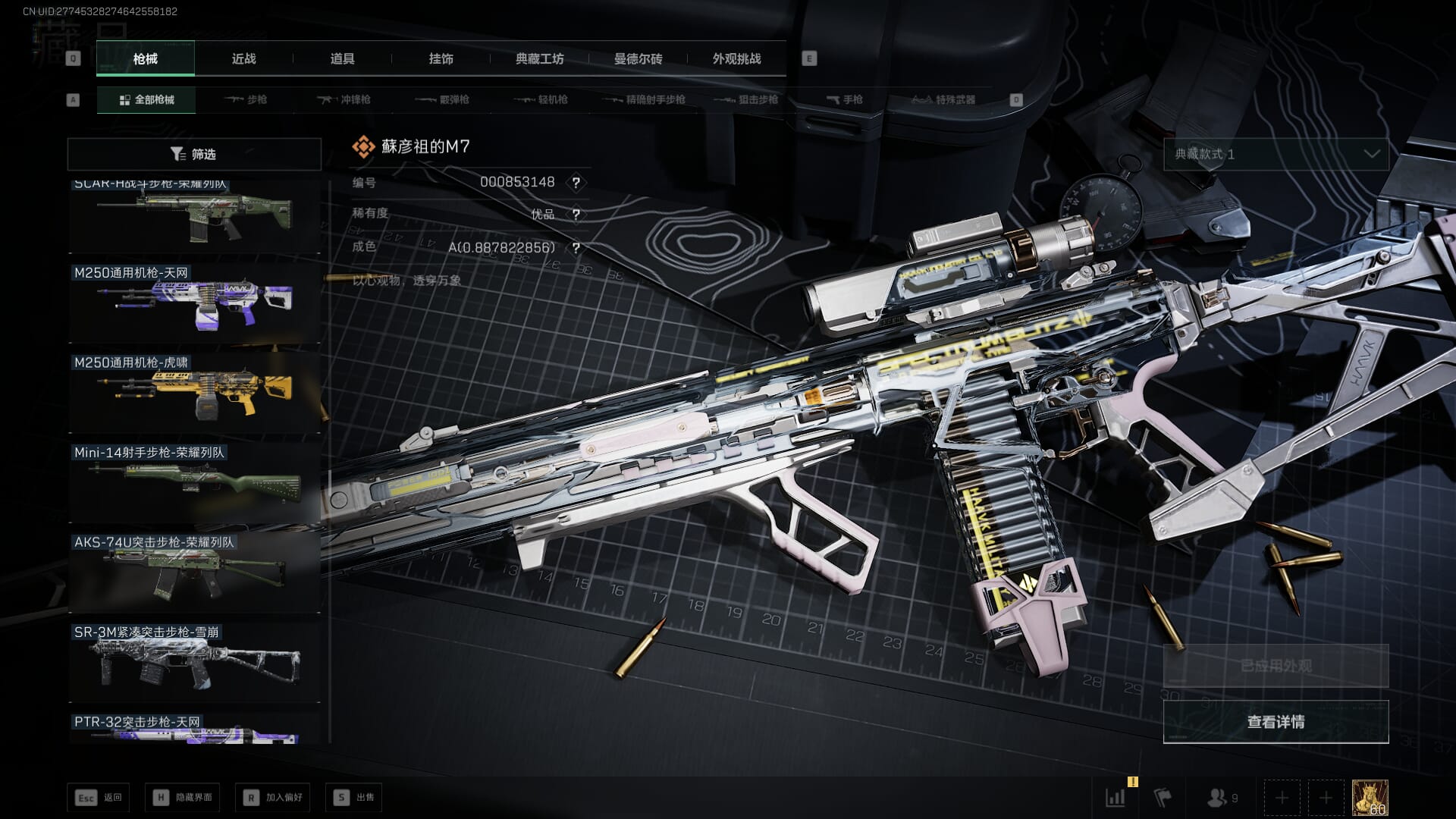 SJZQM421838三角洲行动账号详情图77