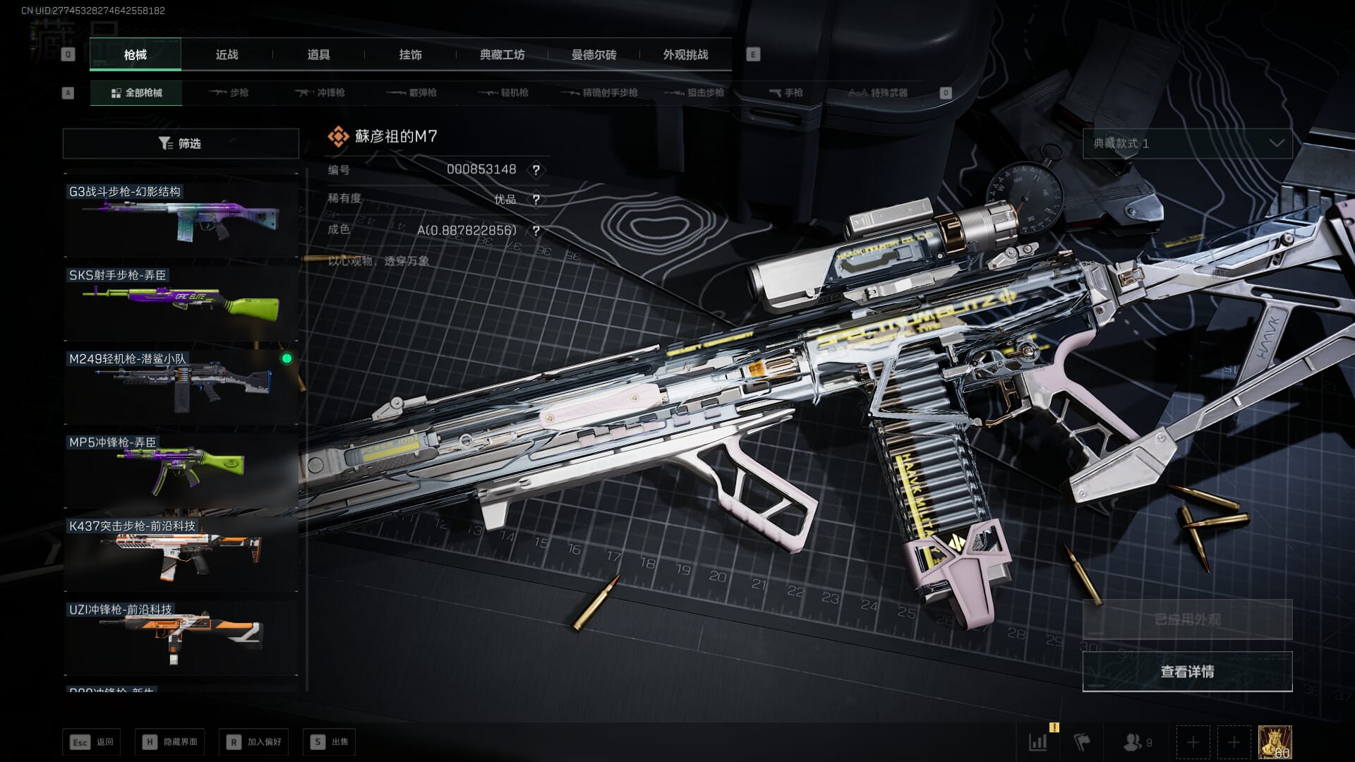 SJZQM421838三角洲行动账号详情图79