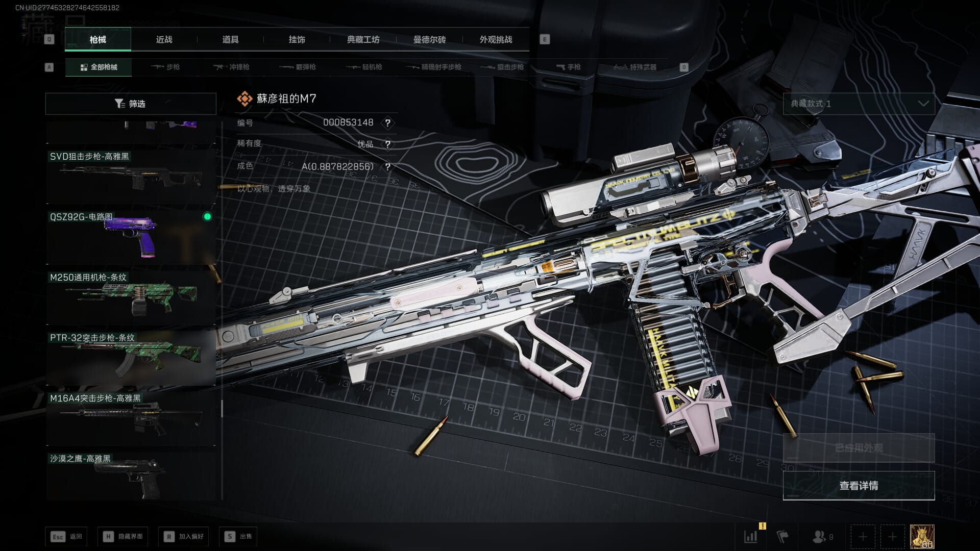 SJZQM421838三角洲行动账号详情图91