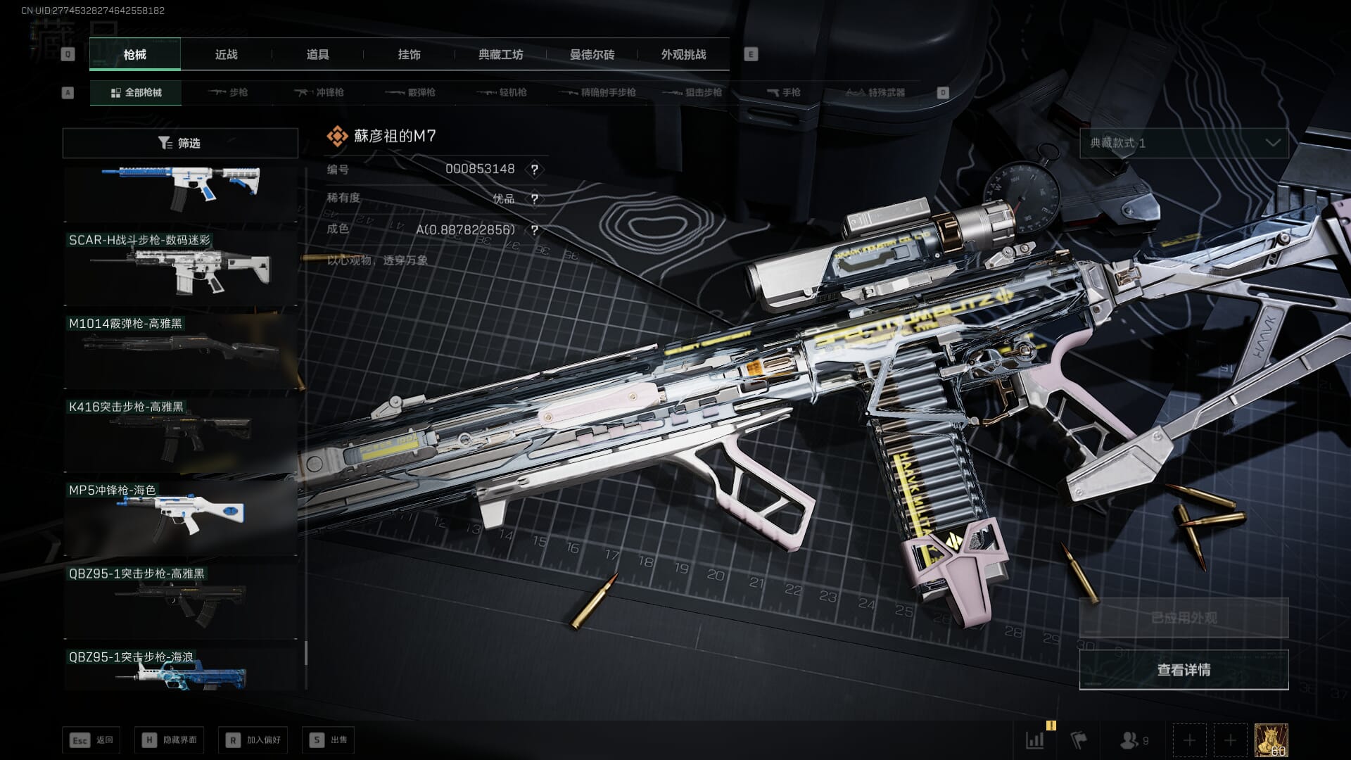 SJZQM421838三角洲行动账号详情图102