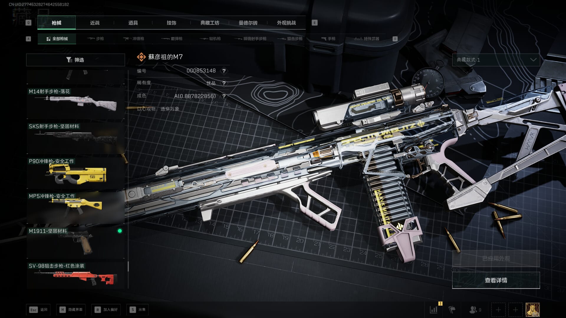 SJZQM421838三角洲行动账号详情图100