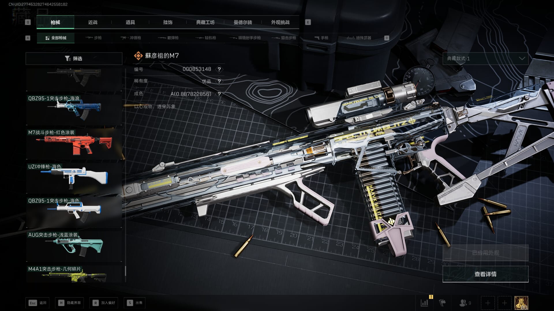 SJZQM421838三角洲行动账号详情图103