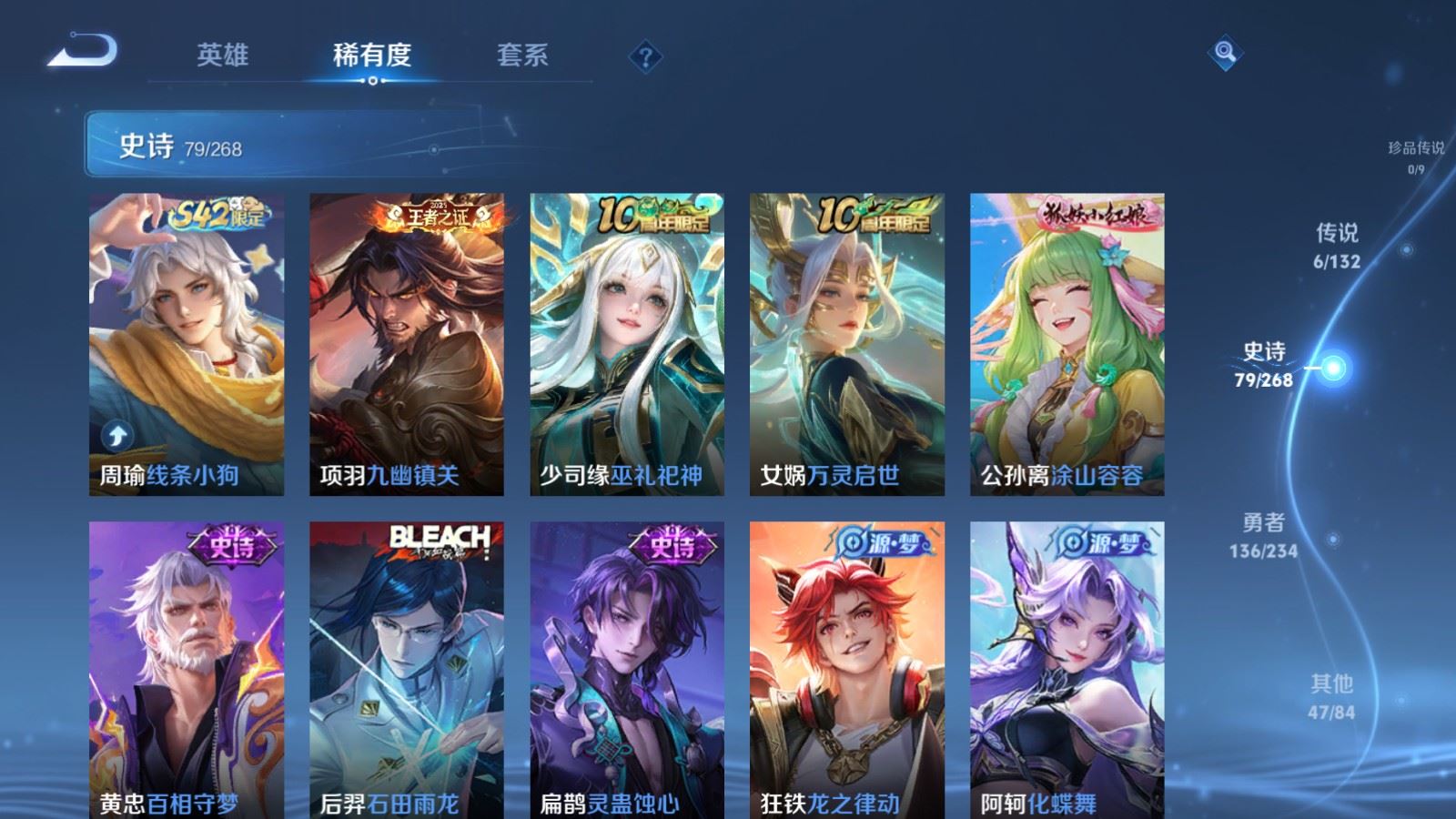 WZCMW482642王者荣耀账号详情图6 WZCMW482642王者荣耀账号详情图6