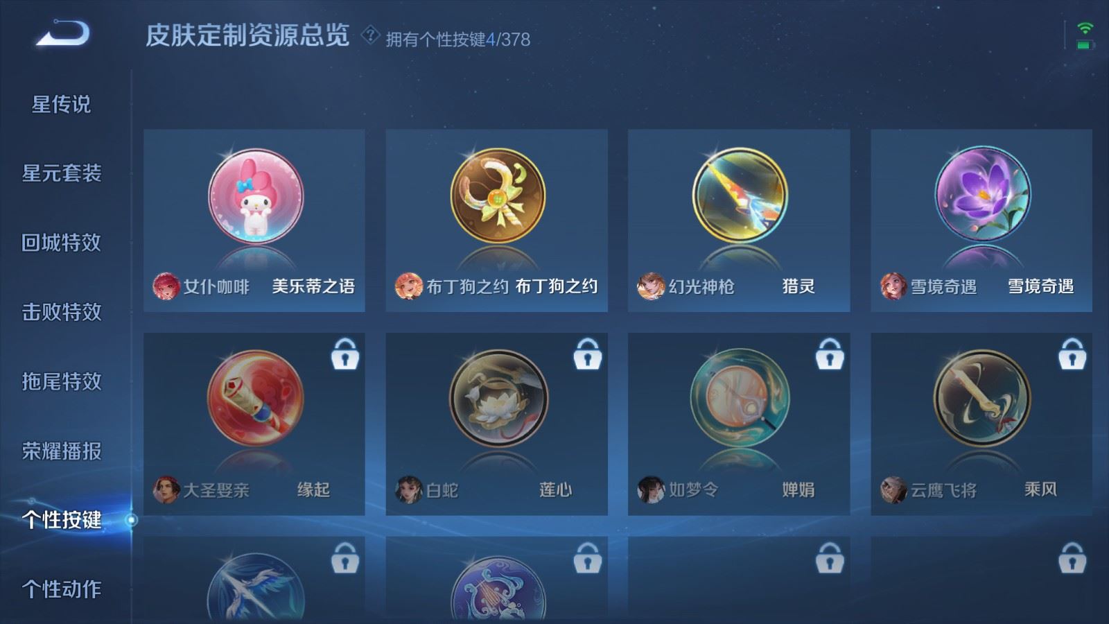 WZCMW482642王者荣耀账号详情图16 WZCMW482642王者荣耀账号详情图16