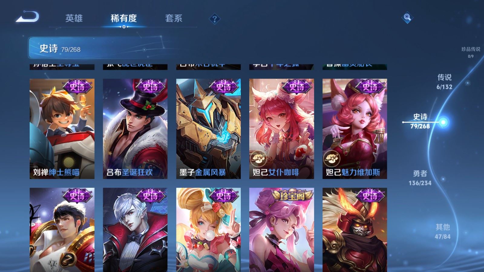 WZCMW482642王者荣耀账号详情图12 WZCMW482642王者荣耀账号详情图12