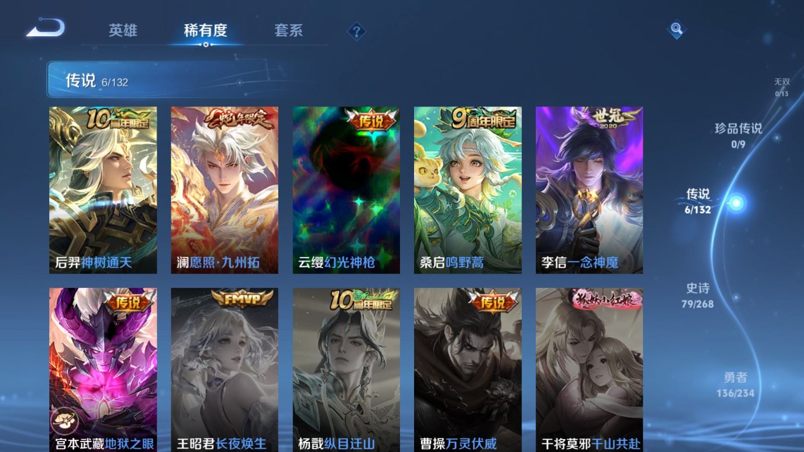 WZCMW482642王者荣耀账号详情图5 WZCMW482642王者荣耀账号详情图5