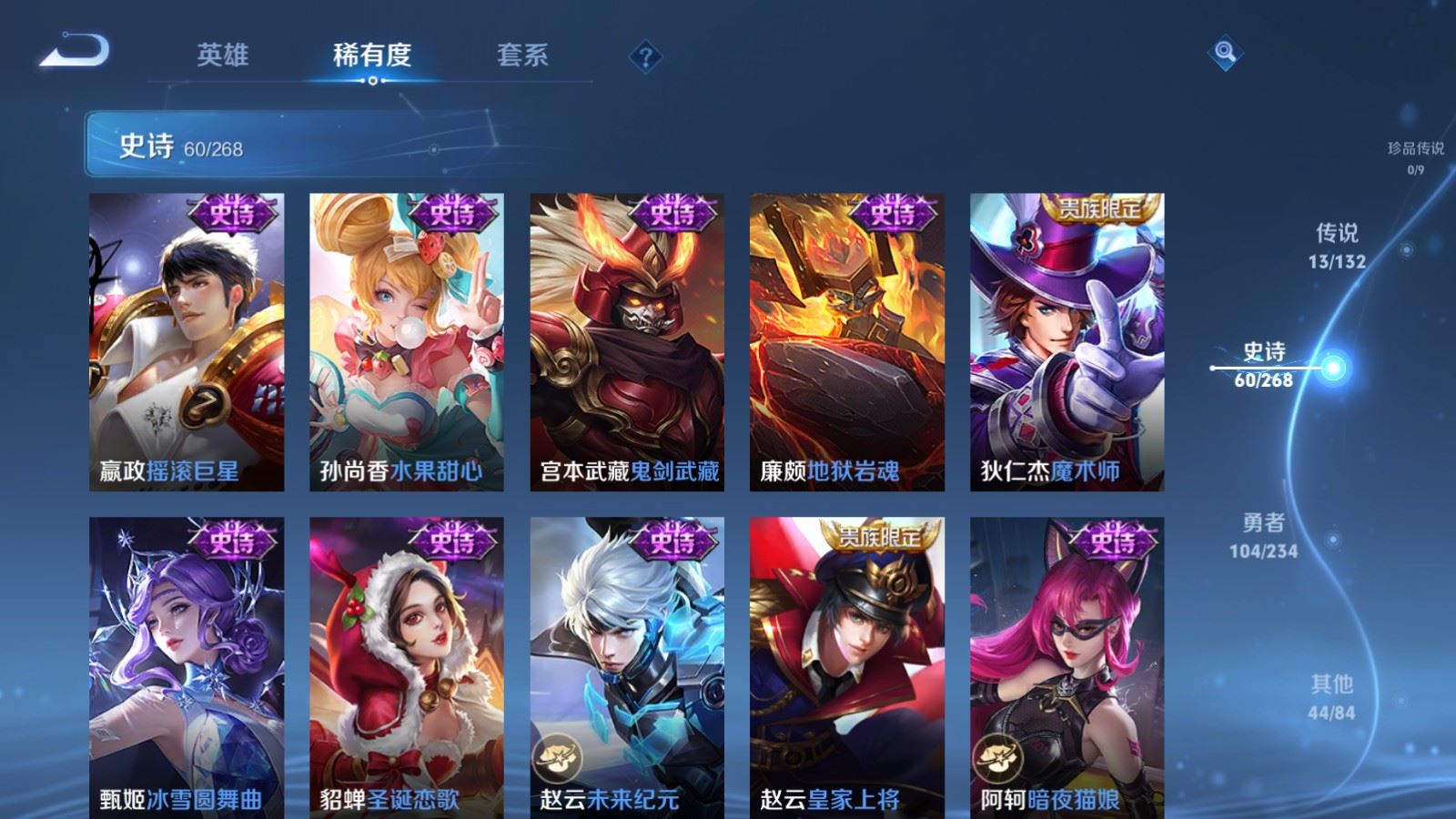 WZCMW482680王者荣耀账号详情图12 WZCMW482680王者荣耀账号详情图12