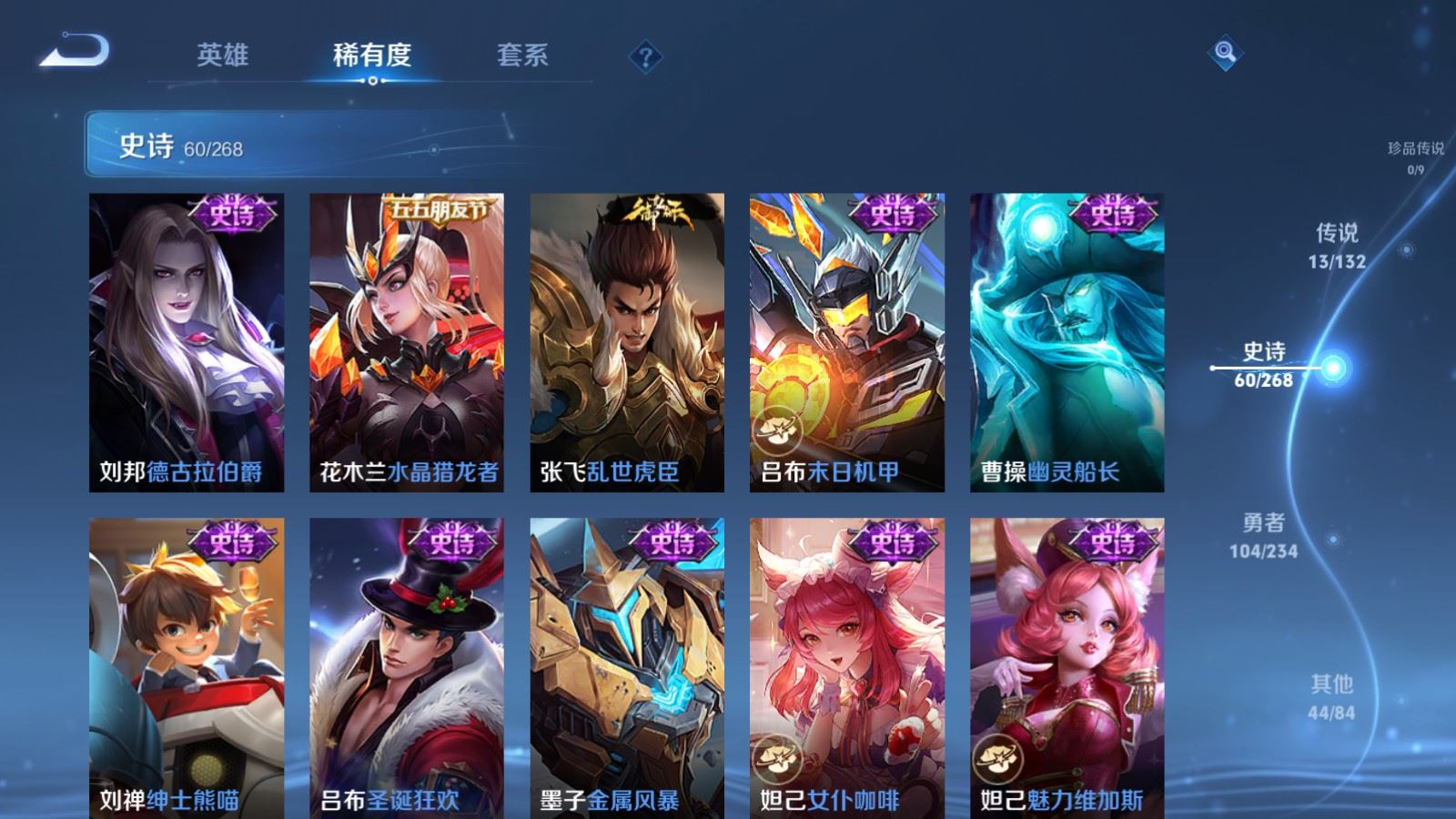 WZCMW482680王者荣耀账号详情图11 WZCMW482680王者荣耀账号详情图11