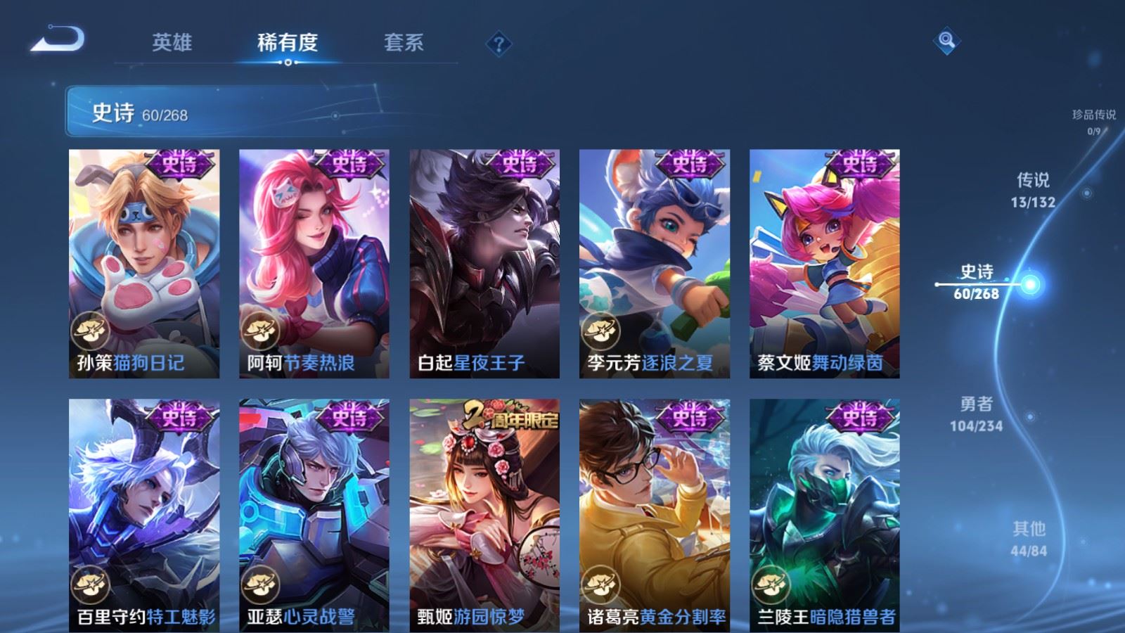 WZCMW482680王者荣耀账号详情图10 WZCMW482680王者荣耀账号详情图10