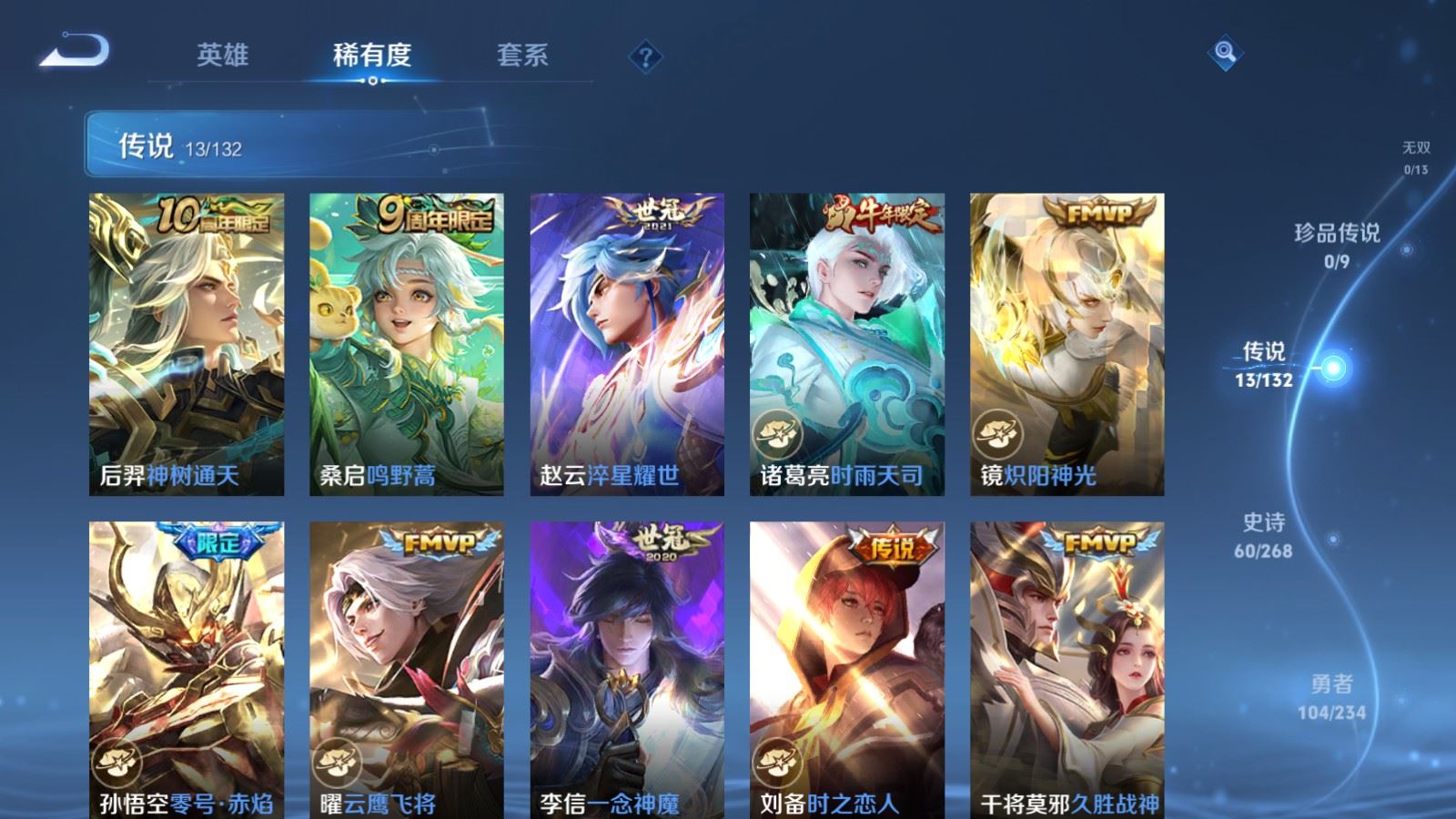 WZCMW482680王者荣耀账号详情图5 WZCMW482680王者荣耀账号详情图5