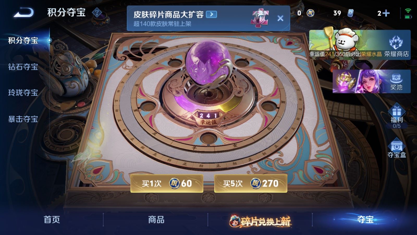 WZCMW482680王者荣耀账号详情图15 WZCMW482680王者荣耀账号详情图15