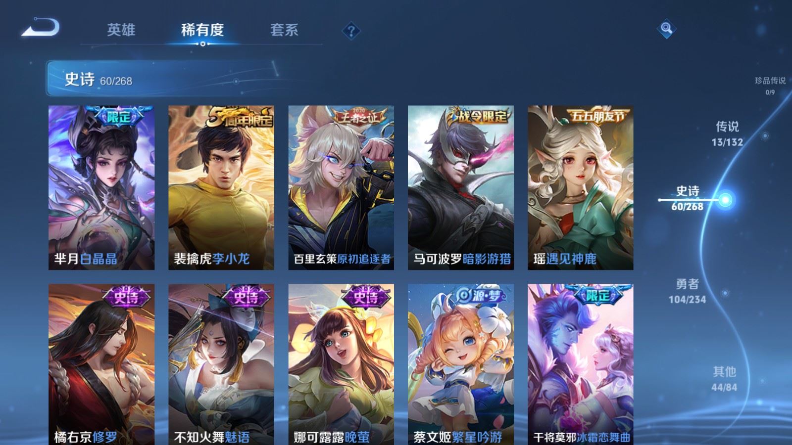 WZCMW482680王者荣耀账号详情图9 WZCMW482680王者荣耀账号详情图9