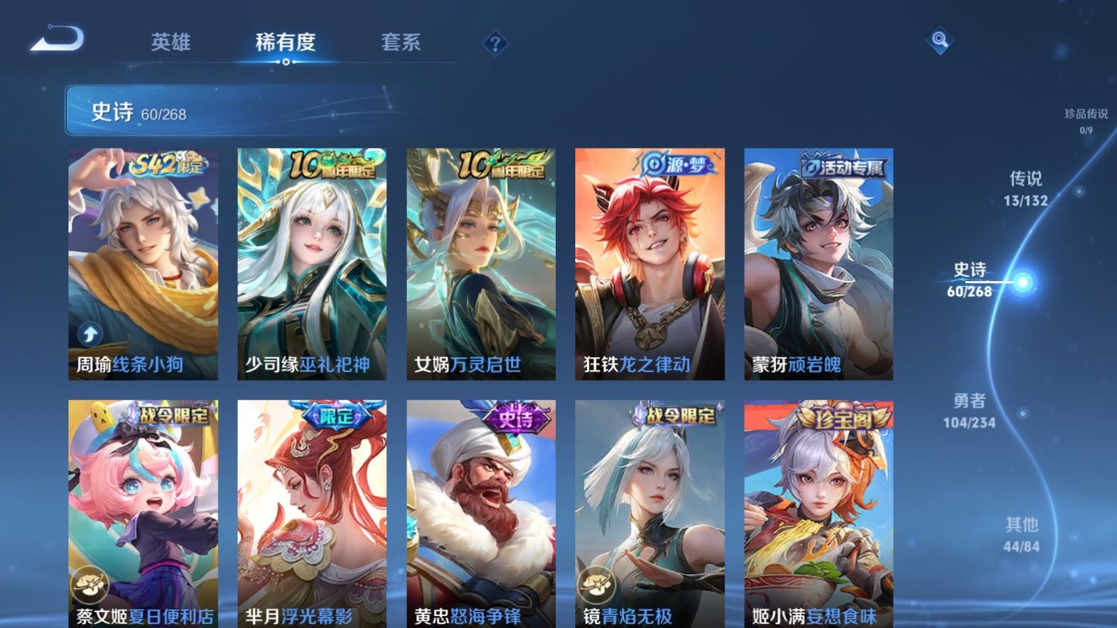 WZCMW482680王者荣耀账号详情图7 WZCMW482680王者荣耀账号详情图7