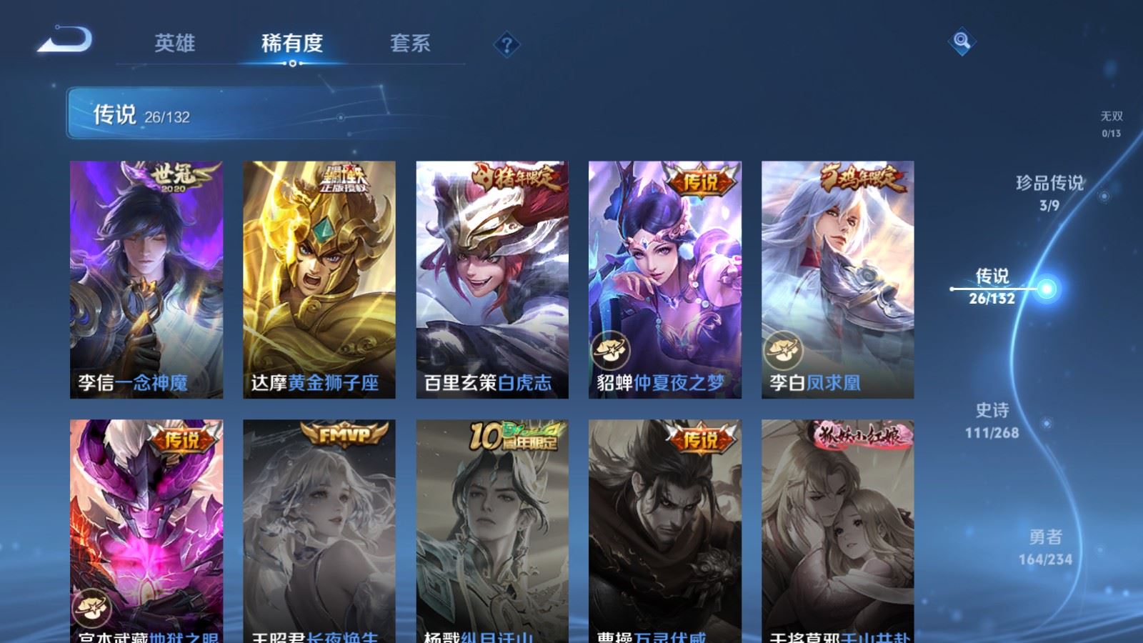 WZCMW482699王者荣耀账号详情图7 WZCMW482699王者荣耀账号详情图7