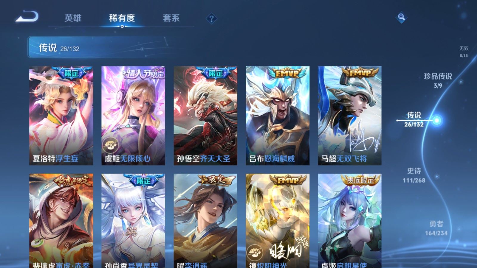 WZCMW482699王者荣耀账号详情图8 WZCMW482699王者荣耀账号详情图8