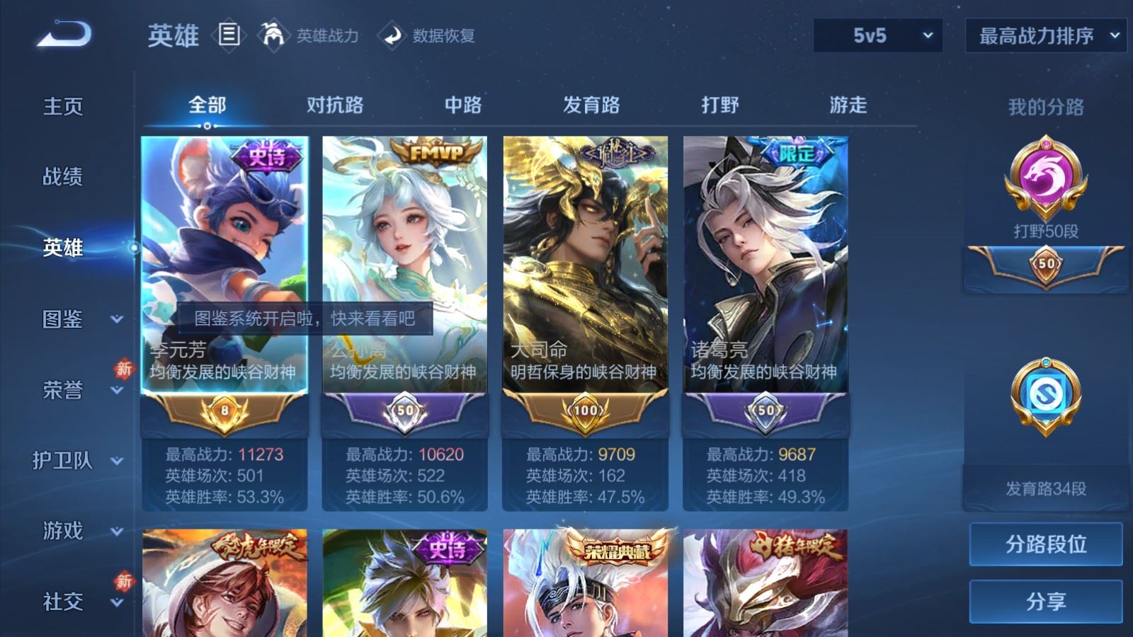 WZCMW482699王者荣耀账号详情图4 WZCMW482699王者荣耀账号详情图4