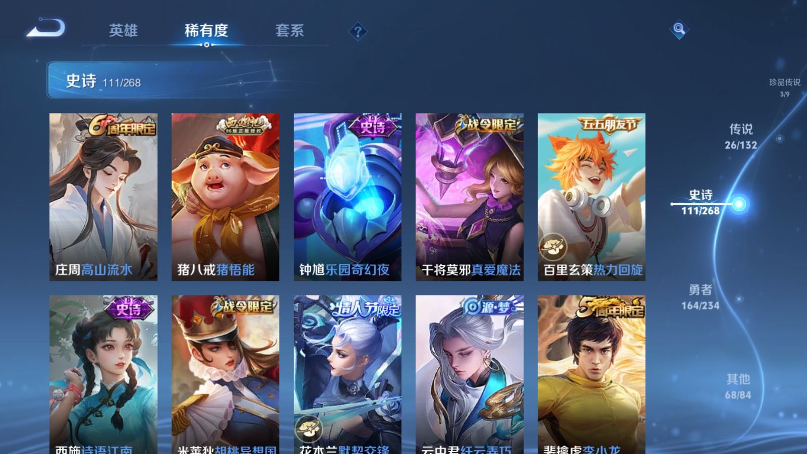 WZCMW482699王者荣耀账号详情图12 WZCMW482699王者荣耀账号详情图12