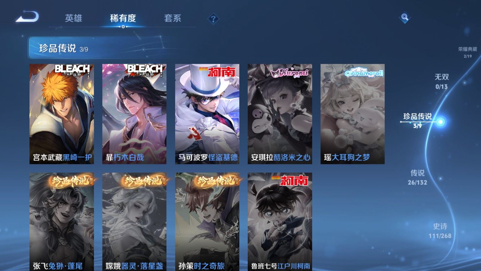 WZCMW482699王者荣耀账号详情图6 WZCMW482699王者荣耀账号详情图6