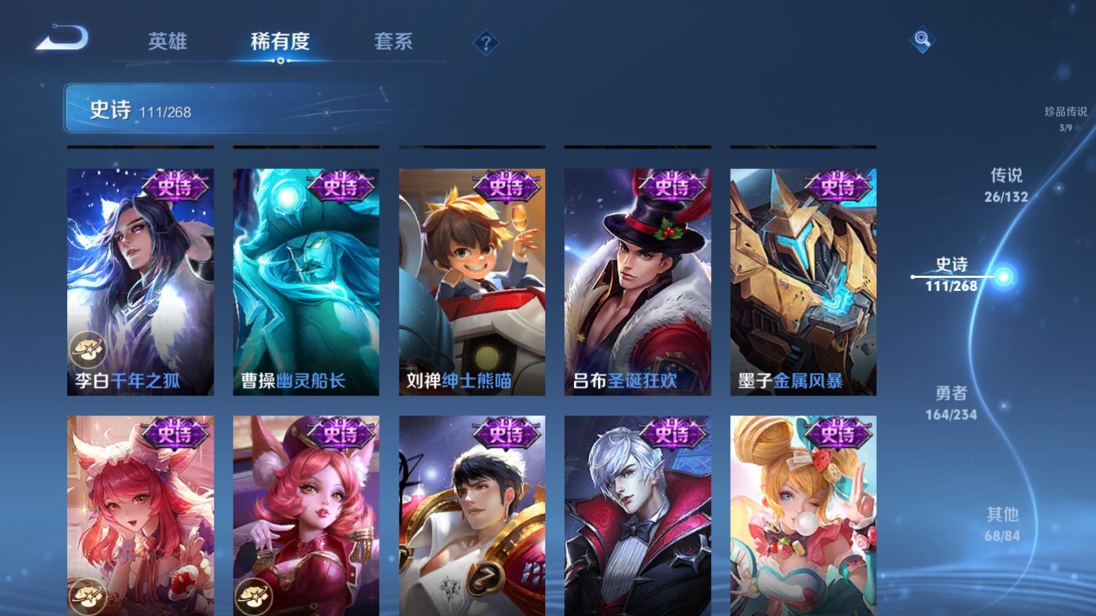 WZCMW482699王者荣耀账号详情图18 WZCMW482699王者荣耀账号详情图18