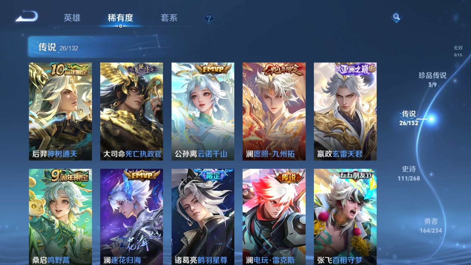 WZCMW482699王者荣耀账号详情图9 WZCMW482699王者荣耀账号详情图9