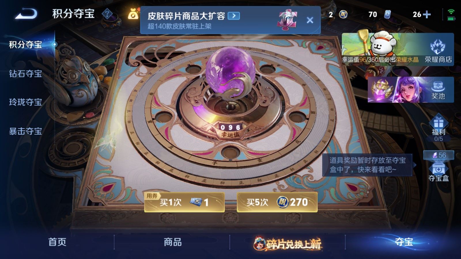 WZCMW482699王者荣耀账号详情图26 WZCMW482699王者荣耀账号详情图26