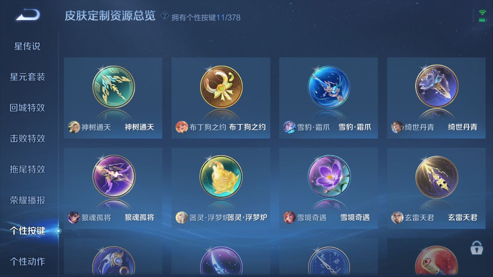 WZCMW482699王者荣耀账号详情图16 WZCMW482699王者荣耀账号详情图16