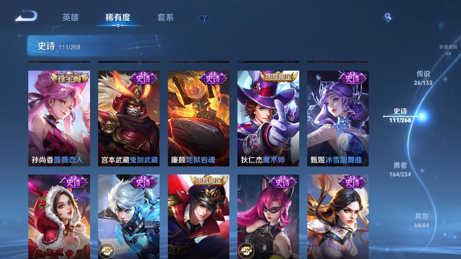 WZCMW482699王者荣耀账号详情图24 WZCMW482699王者荣耀账号详情图24