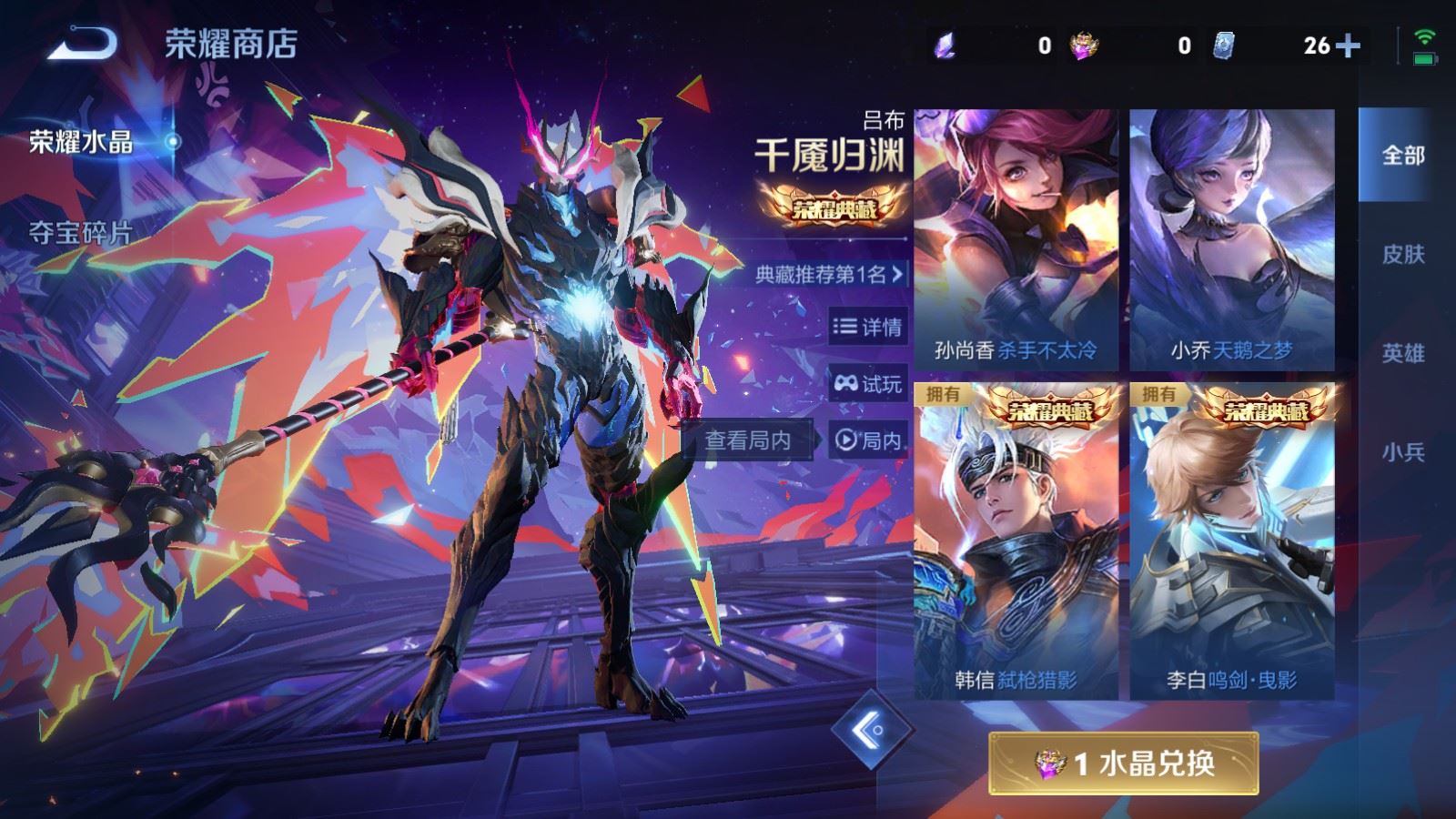 WZCMW482699王者荣耀账号详情图25 WZCMW482699王者荣耀账号详情图25