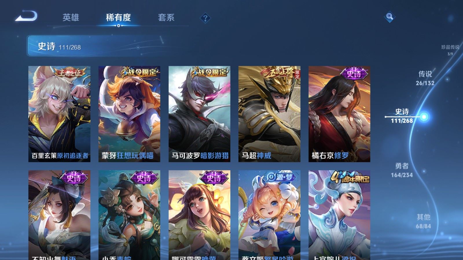 WZCMW482699王者荣耀账号详情图17 WZCMW482699王者荣耀账号详情图17