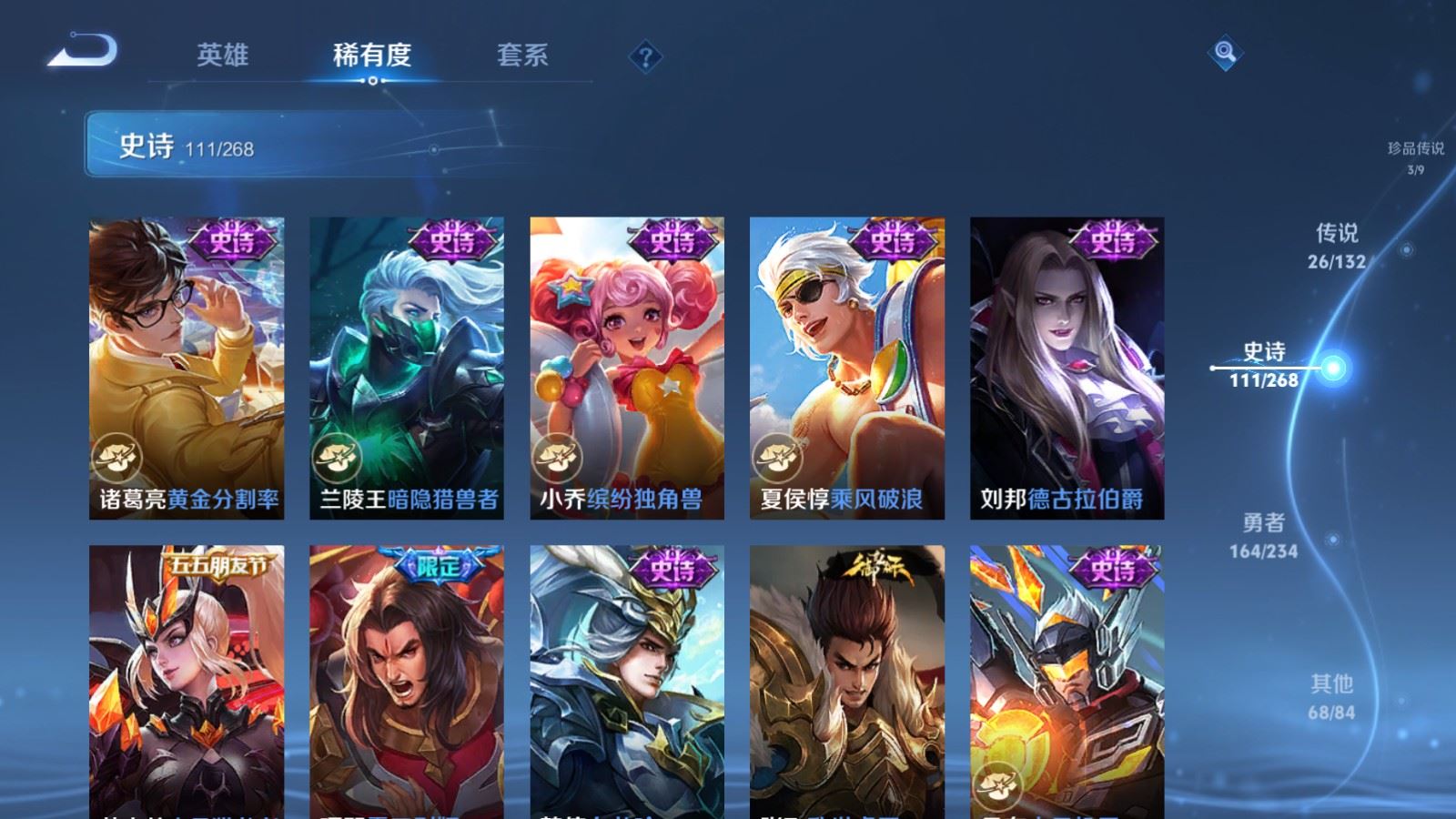 WZCMW482699王者荣耀账号详情图21 WZCMW482699王者荣耀账号详情图21